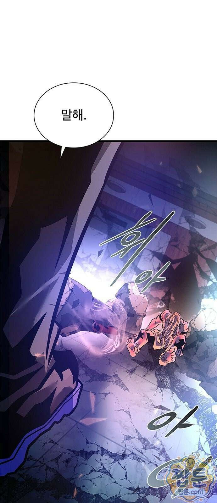 빌런투킬 238화 57