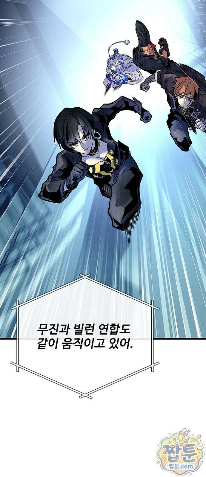빌런투킬 238화 59