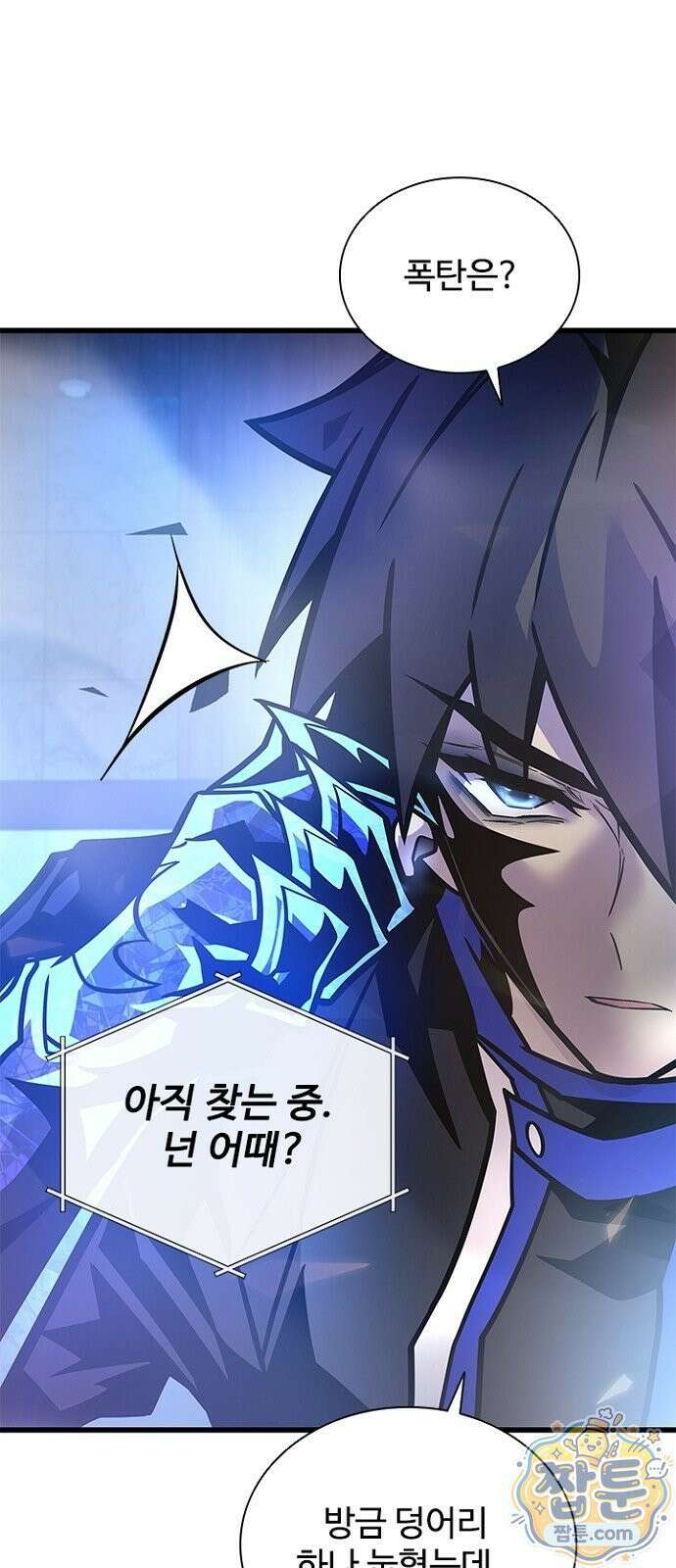 빌런투킬 238화 60