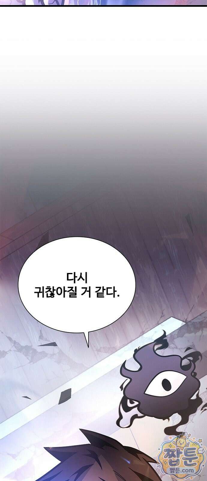 빌런투킬 238화 63