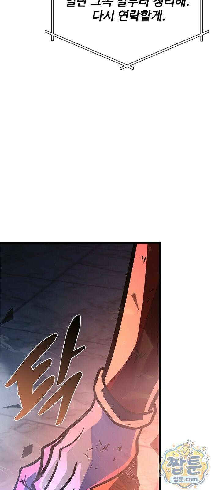 빌런투킬 238화 65