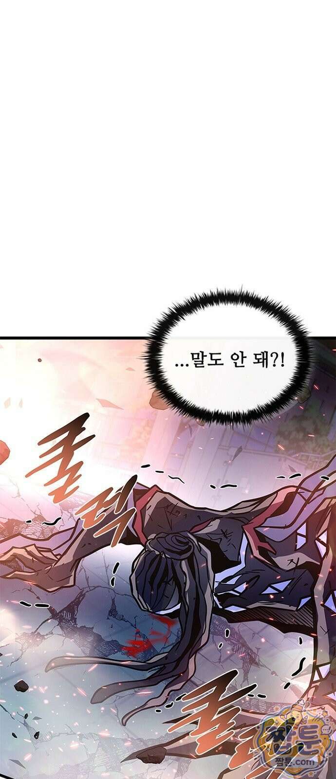 빌런투킬 238화 78