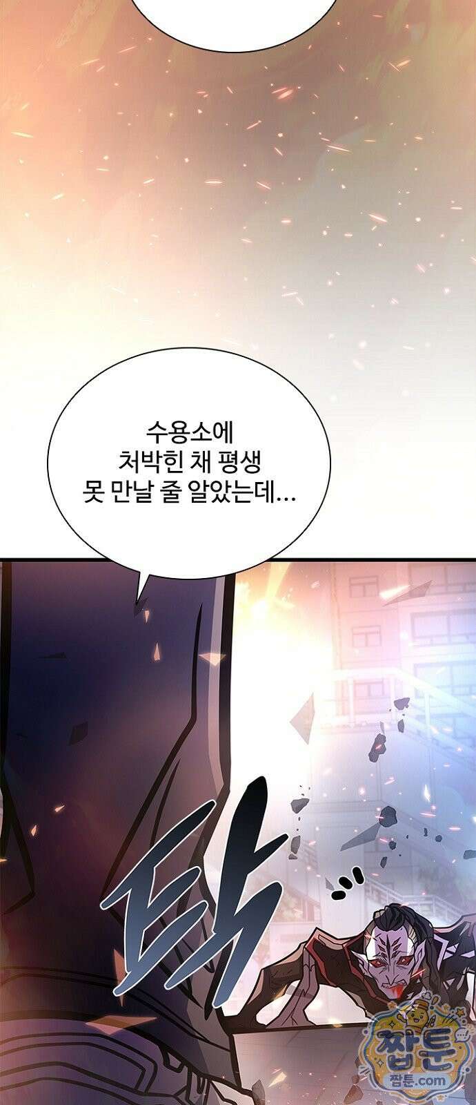 빌런투킬 238화 81