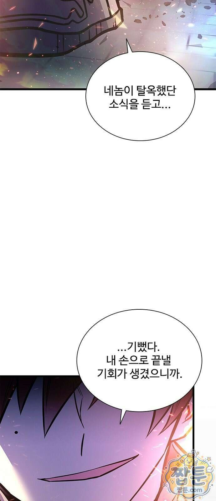 빌런투킬 238화 82