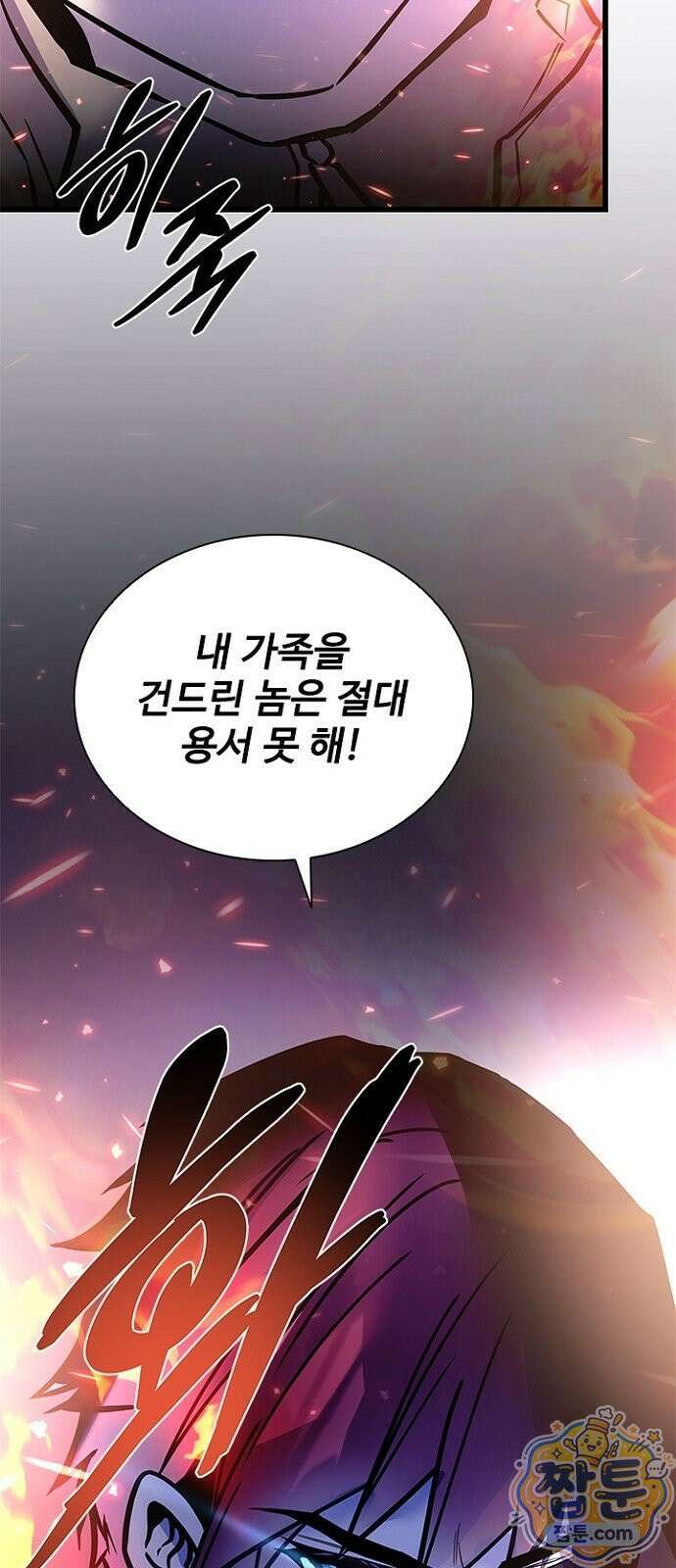빌런투킬 238화 83