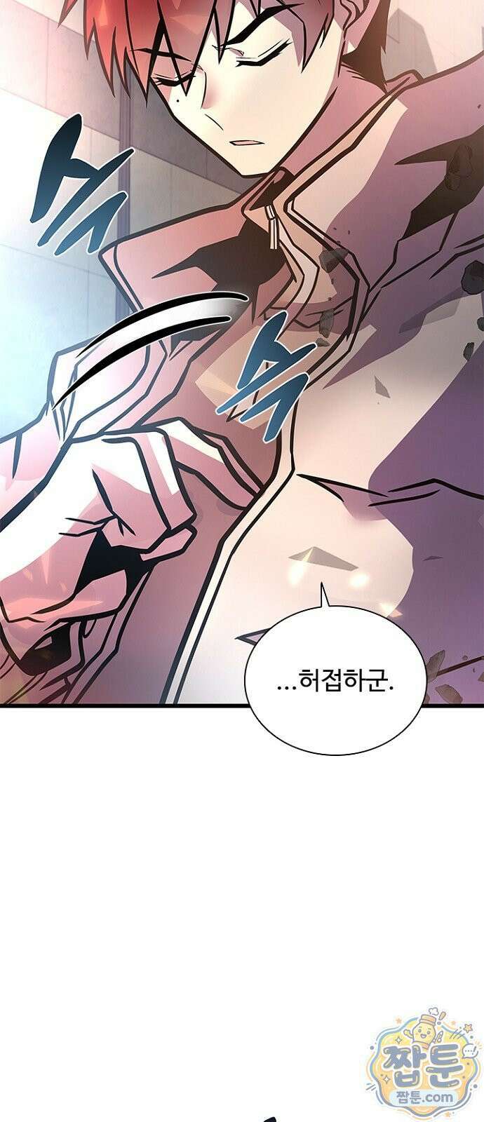 빌런투킬 238화 94