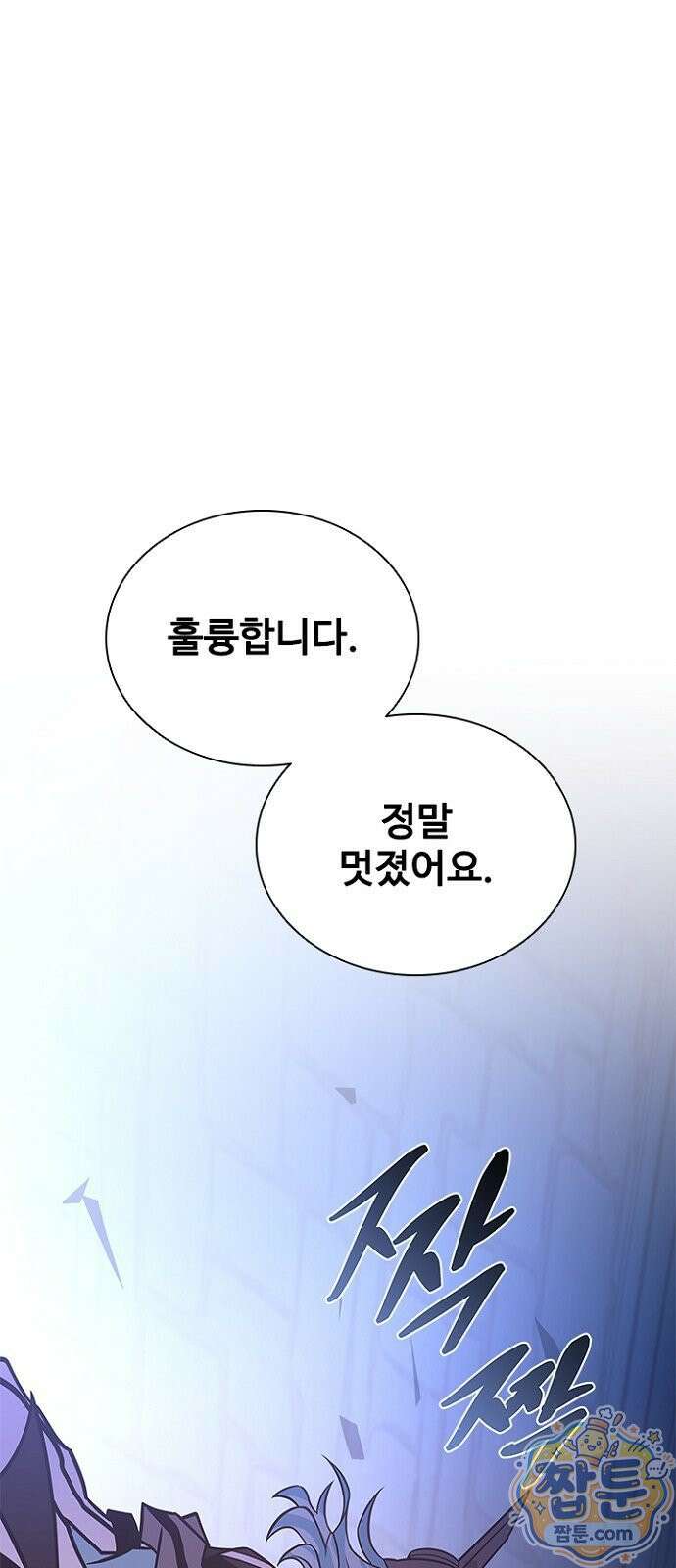 빌런투킬 238화 96