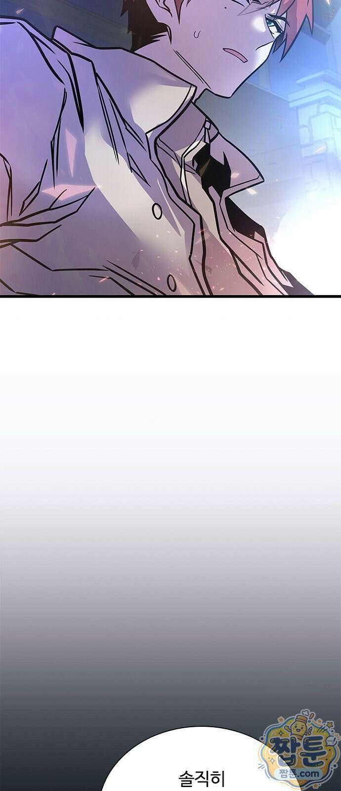빌런투킬 238화 100