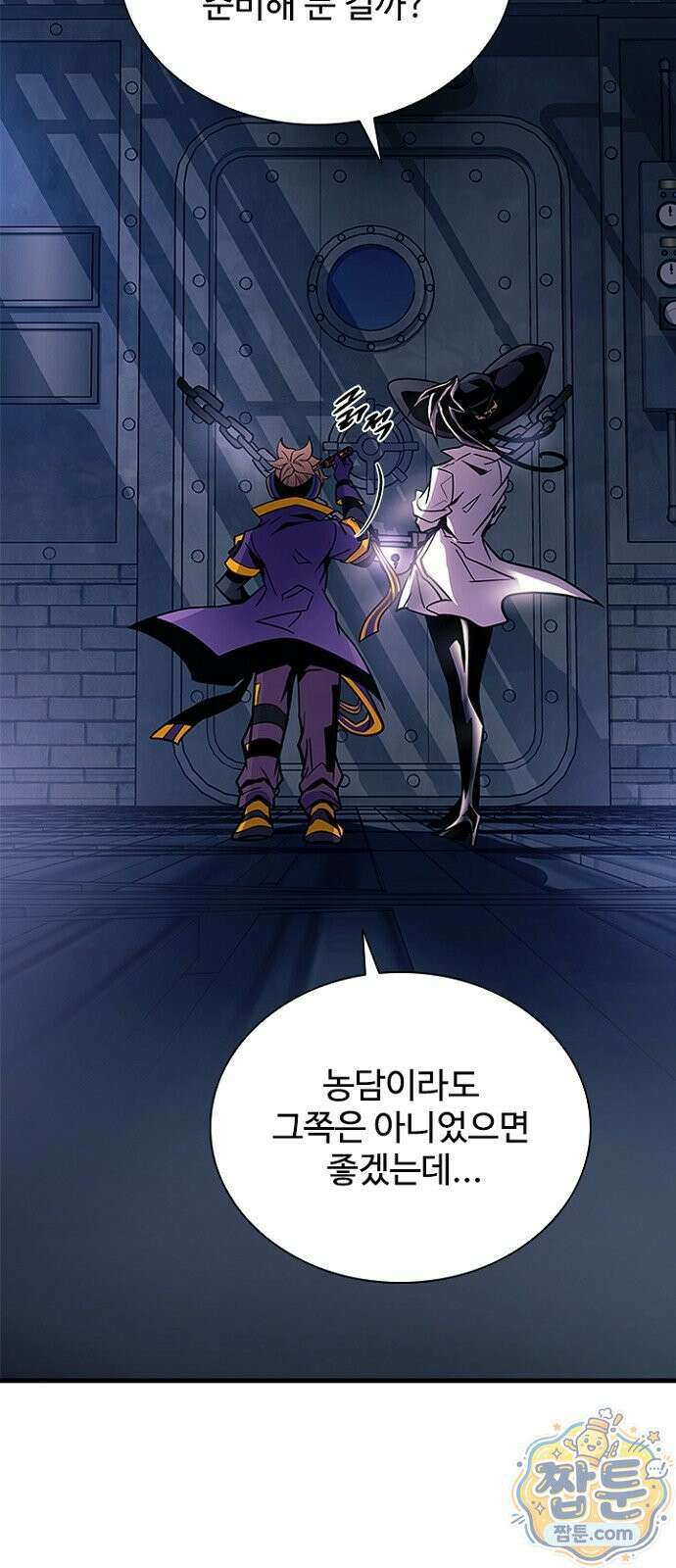 빌런투킬 238화 106