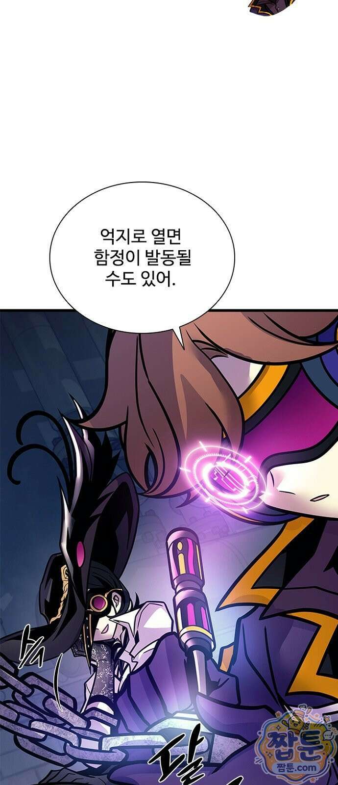 빌런투킬 238화 108