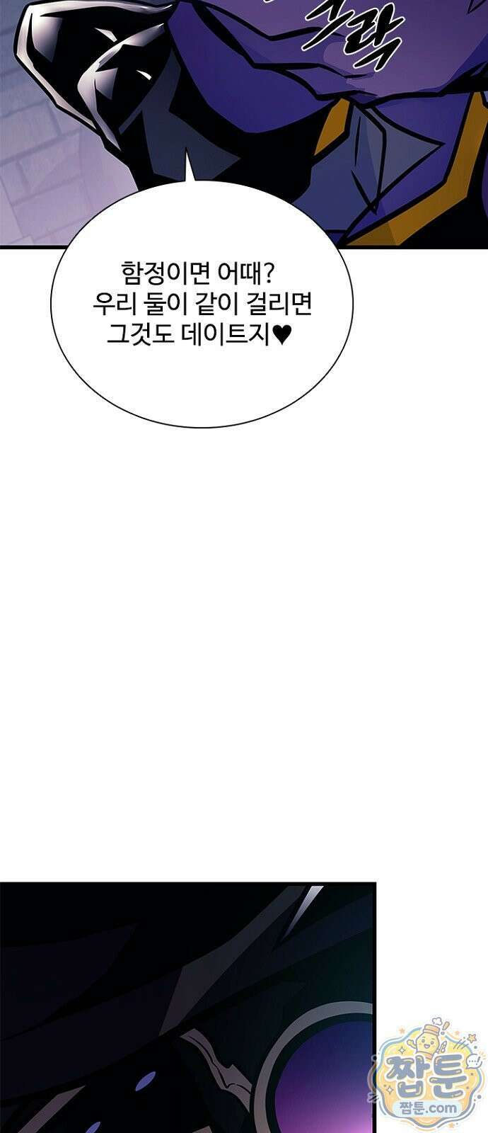 빌런투킬 238화 109