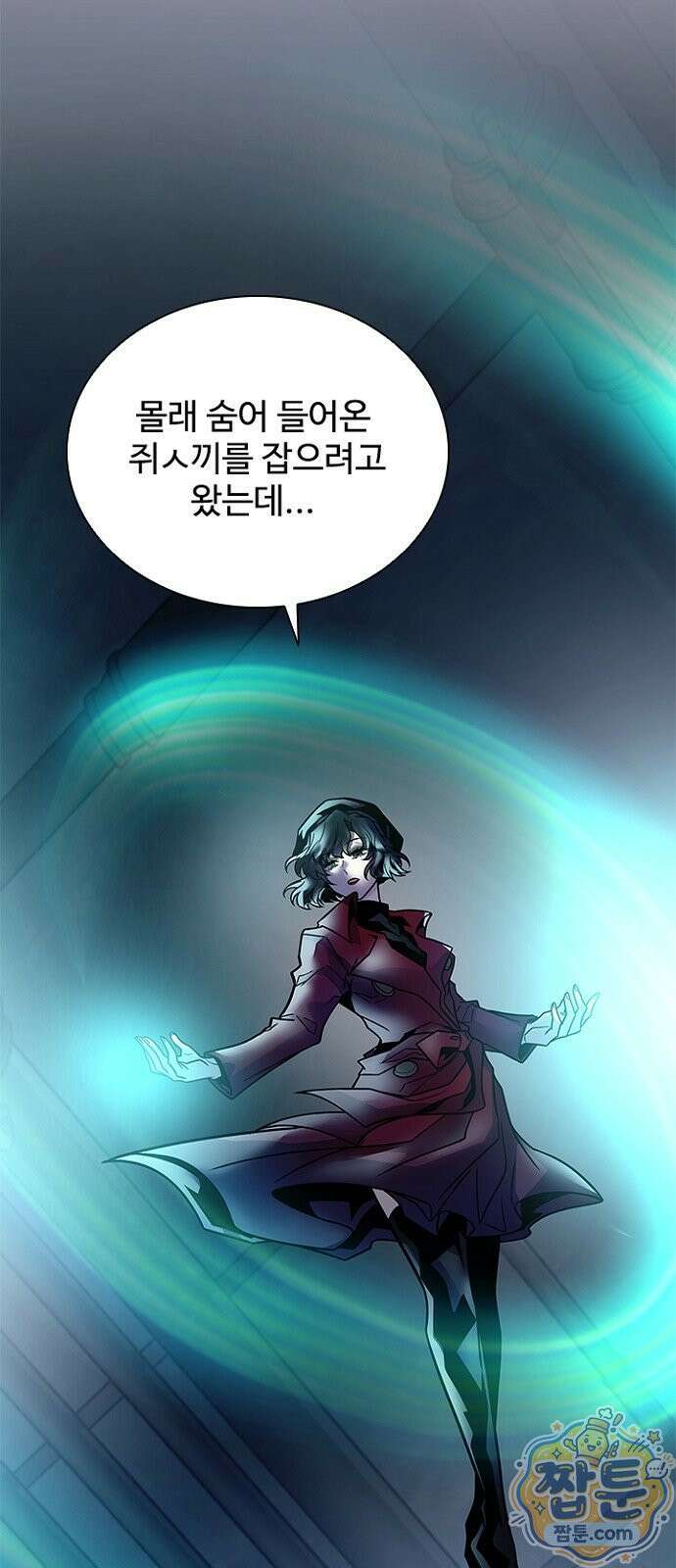 빌런투킬 238화 113