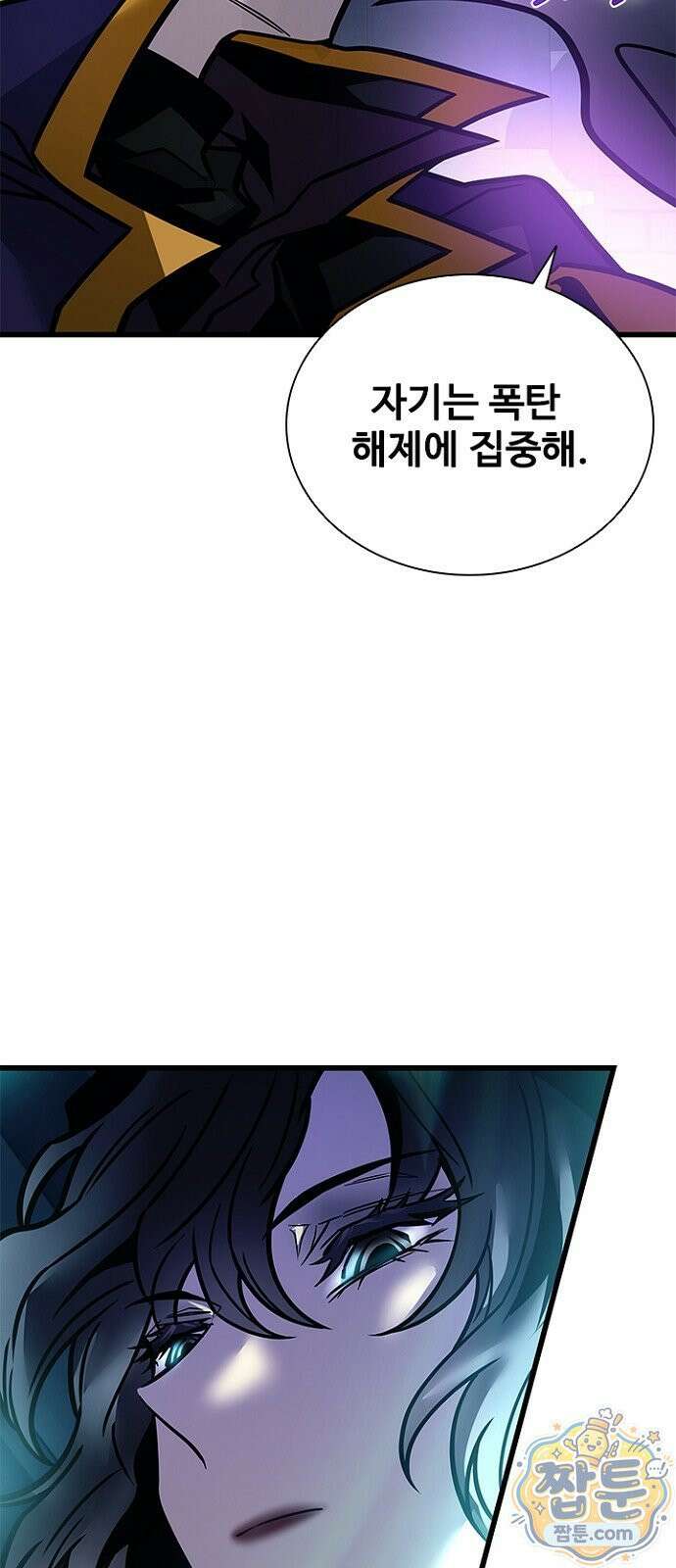 빌런투킬 238화 116