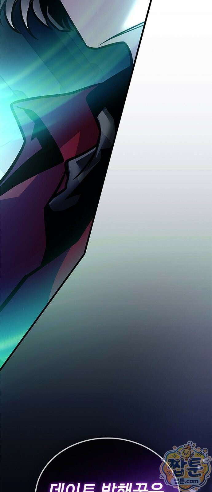 빌런투킬 238화 117