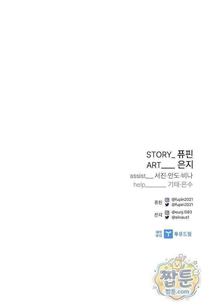 빌런투킬 238화 120