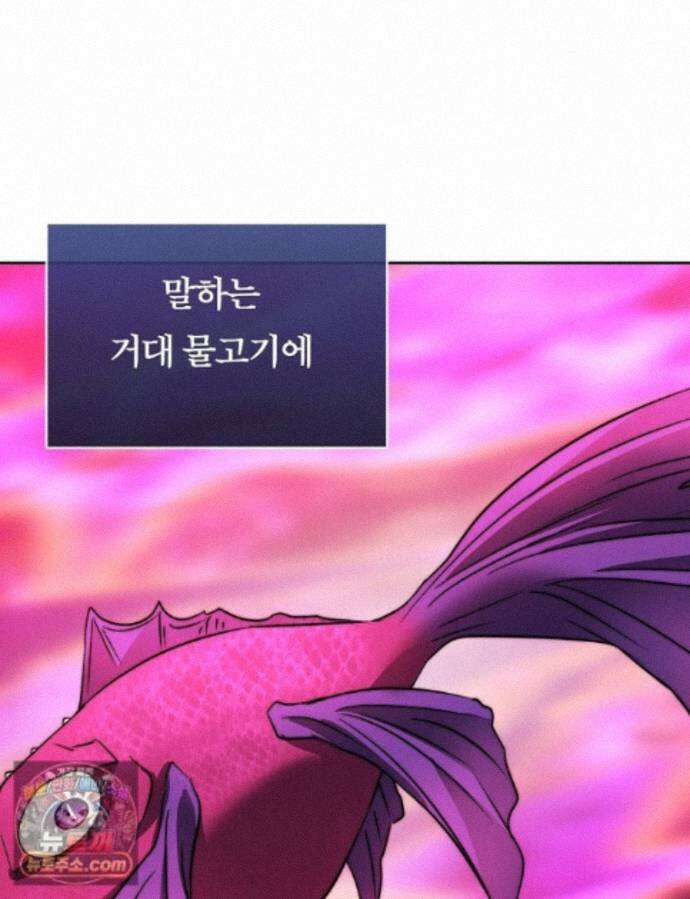 블랙 헤이즈 82화 1