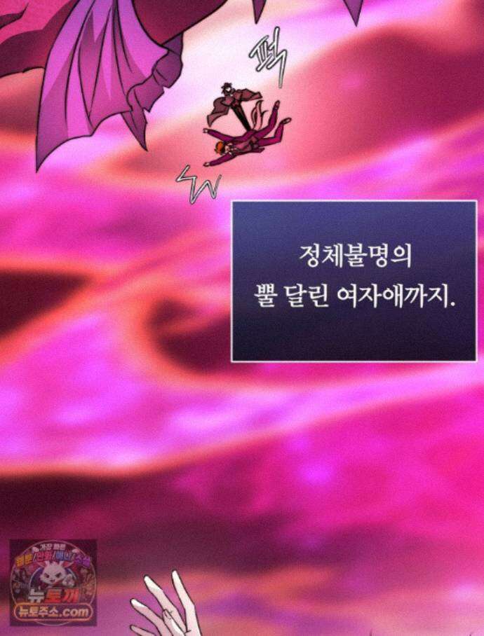 블랙 헤이즈 82화 2