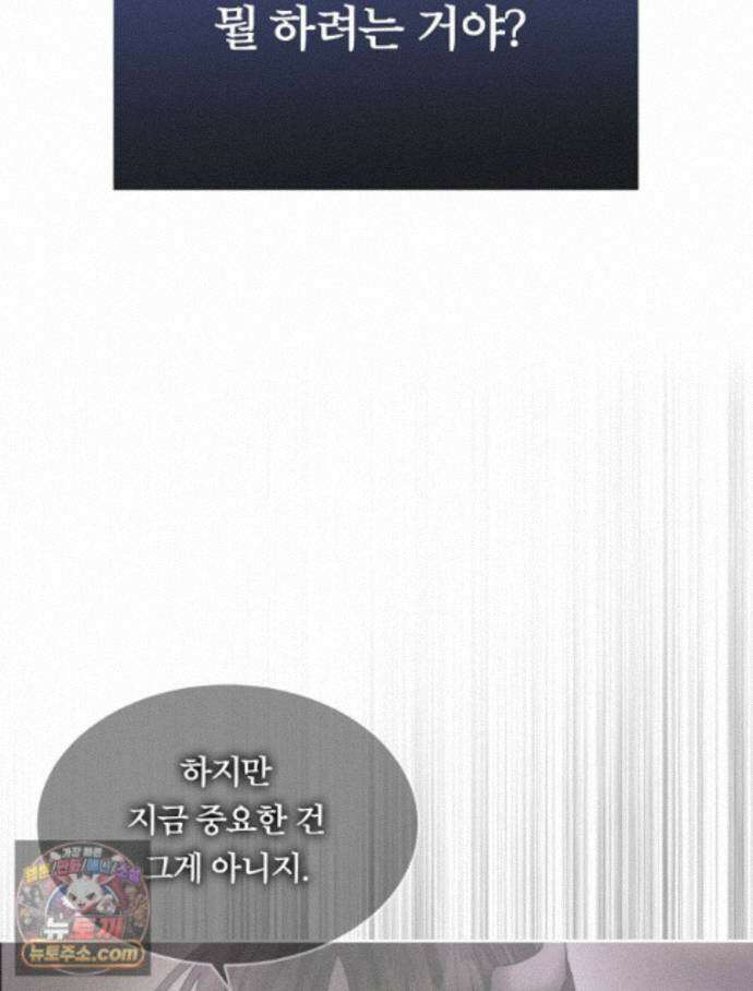 블랙 헤이즈 82화 4