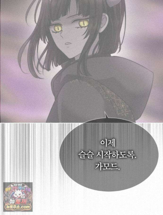 블랙 헤이즈 82화 5