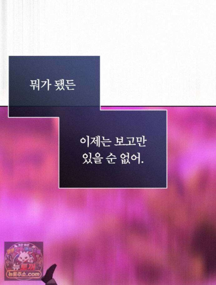 블랙 헤이즈 82화 6
