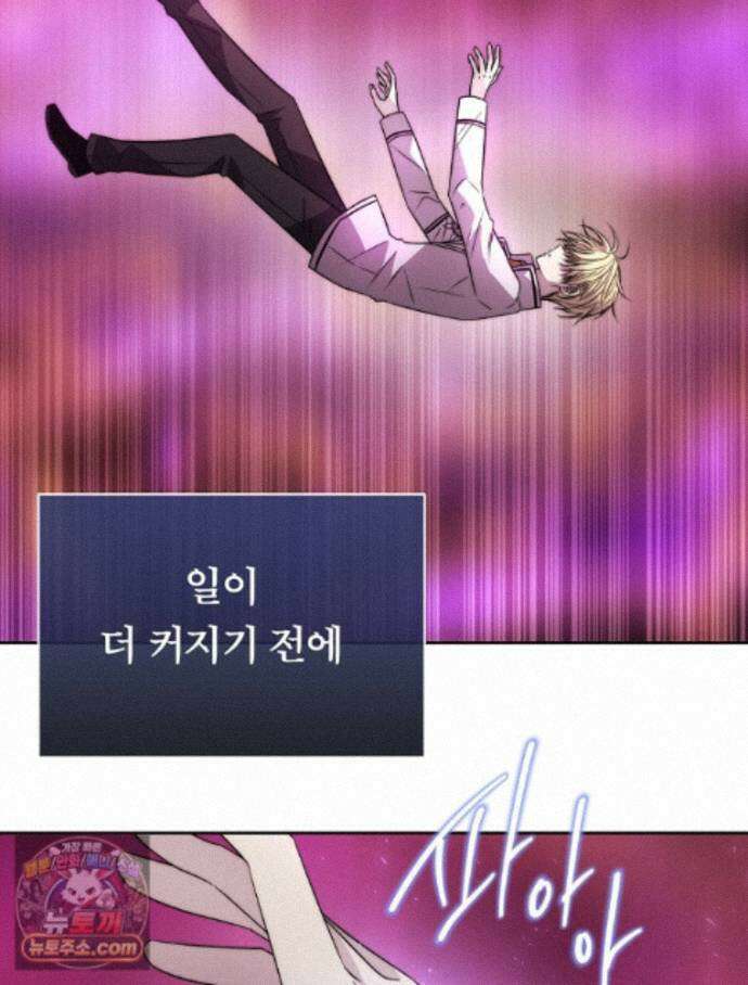 블랙 헤이즈 82화 7