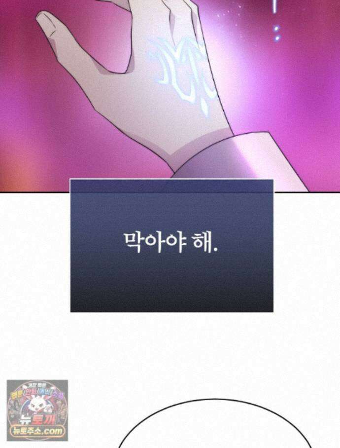 블랙 헤이즈 82화 8