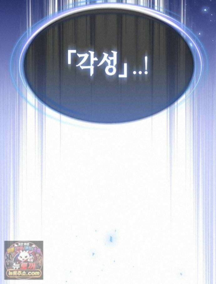 블랙 헤이즈 82화 12