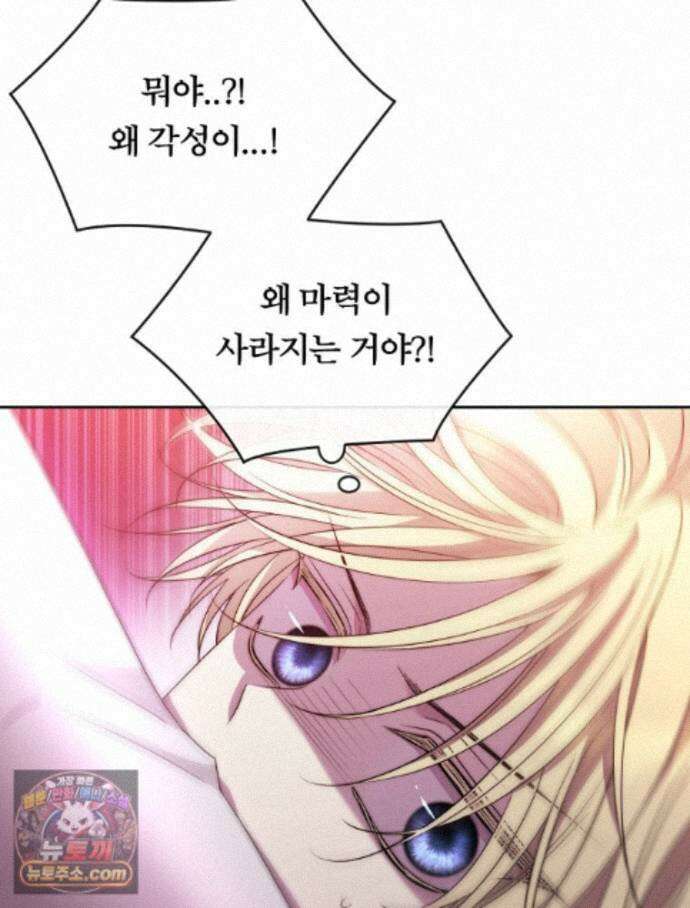 블랙 헤이즈 82화 17