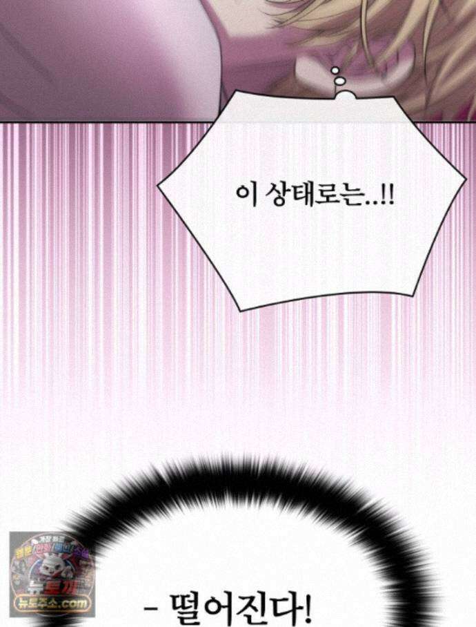 블랙 헤이즈 82화 18