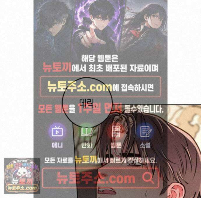 환생 백작 28화 1