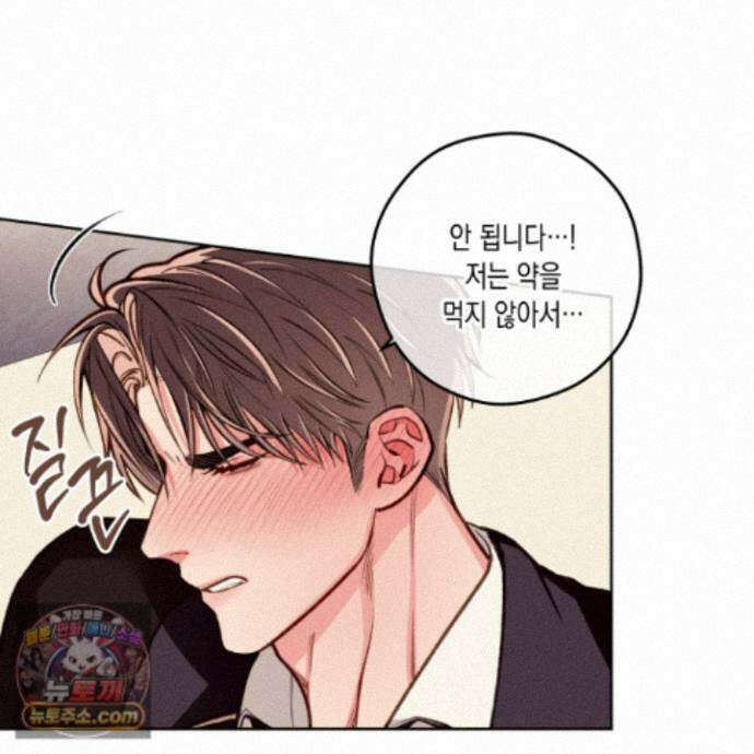 환생 백작 28화 5