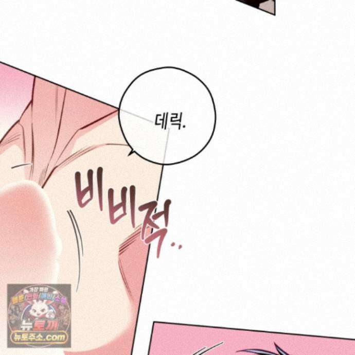 환생 백작 28화 9