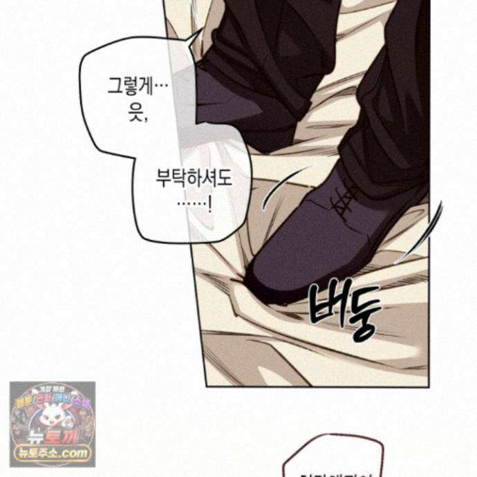 환생 백작 28화 13