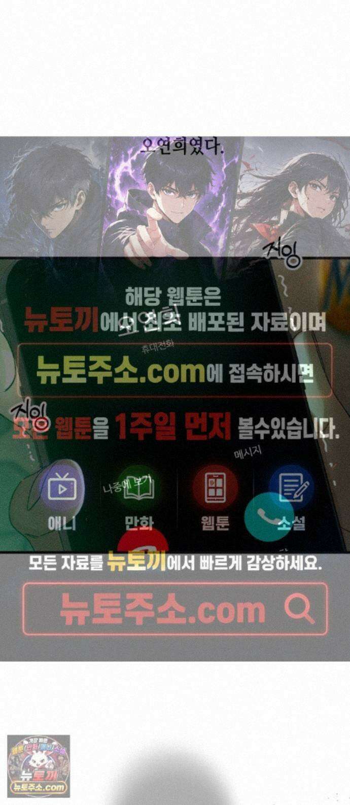 폐급연애 19화 남자 믿지마요. 1