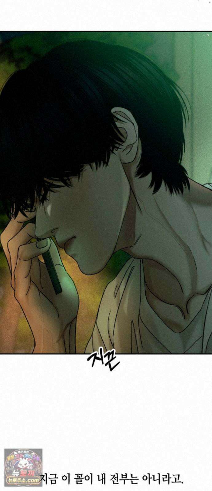 폐급연애 19화 남자 믿지마요. 6