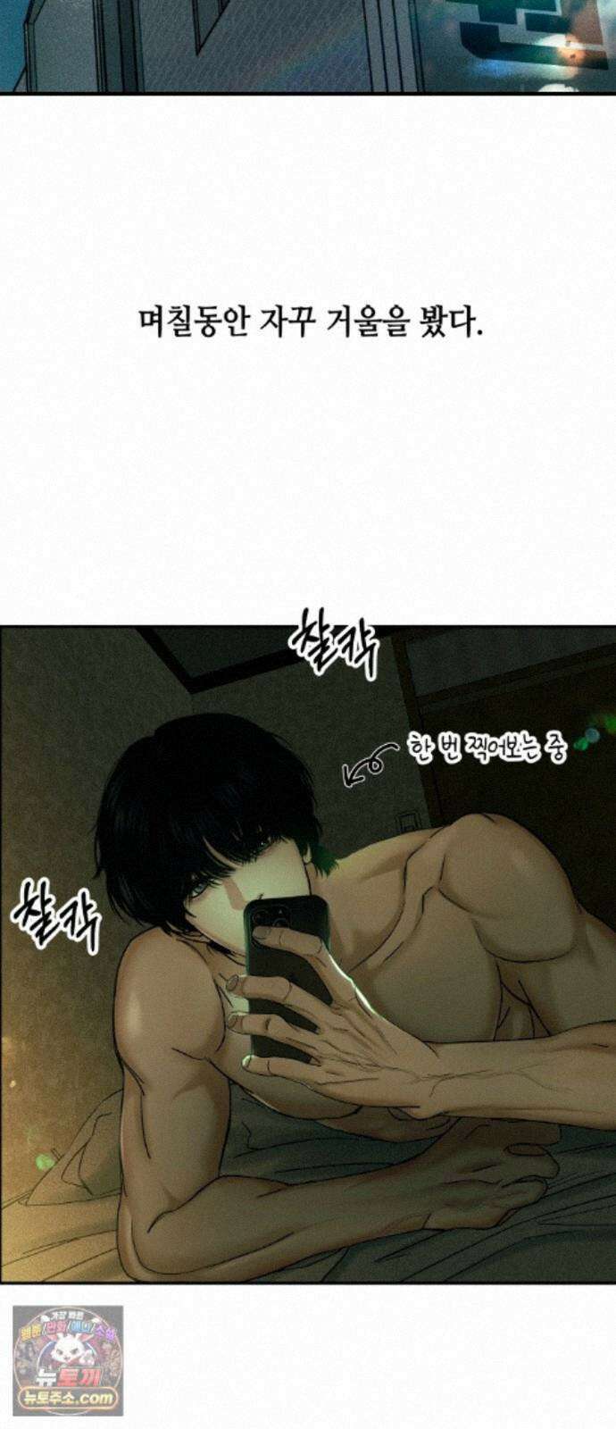폐급연애 19화 남자 믿지마요. 8