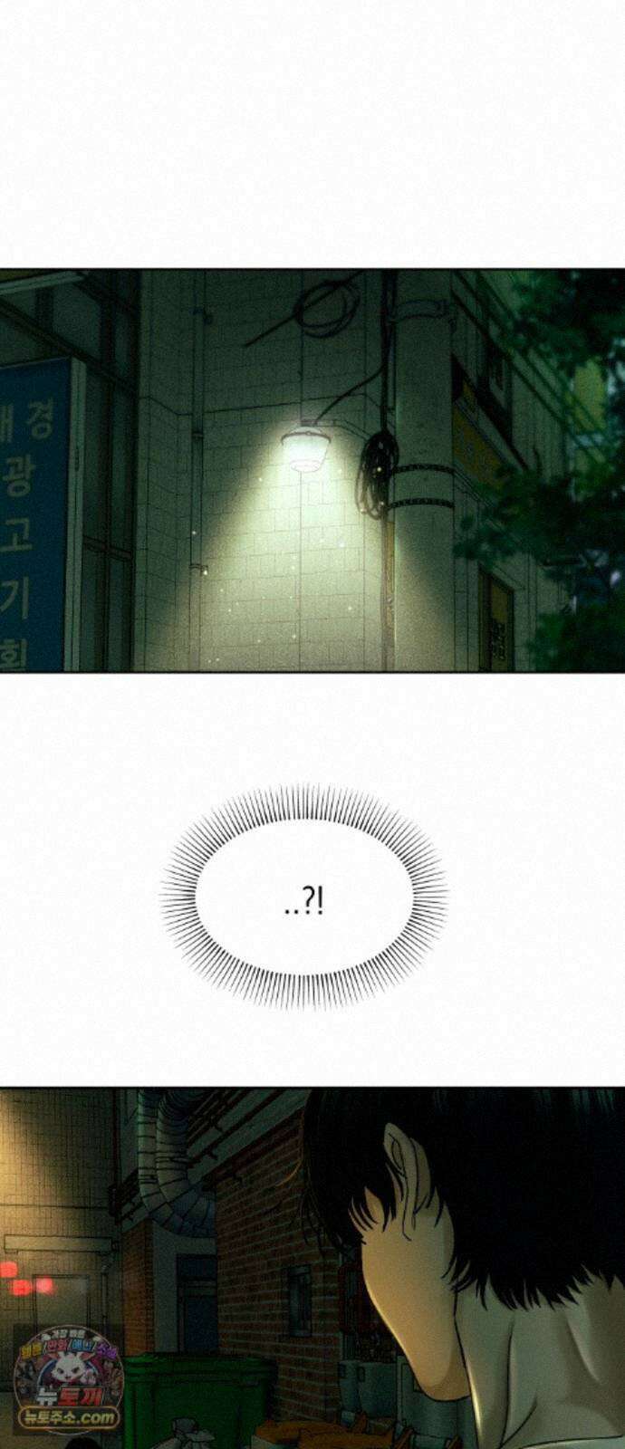 폐급연애 19화 남자 믿지마요. 14