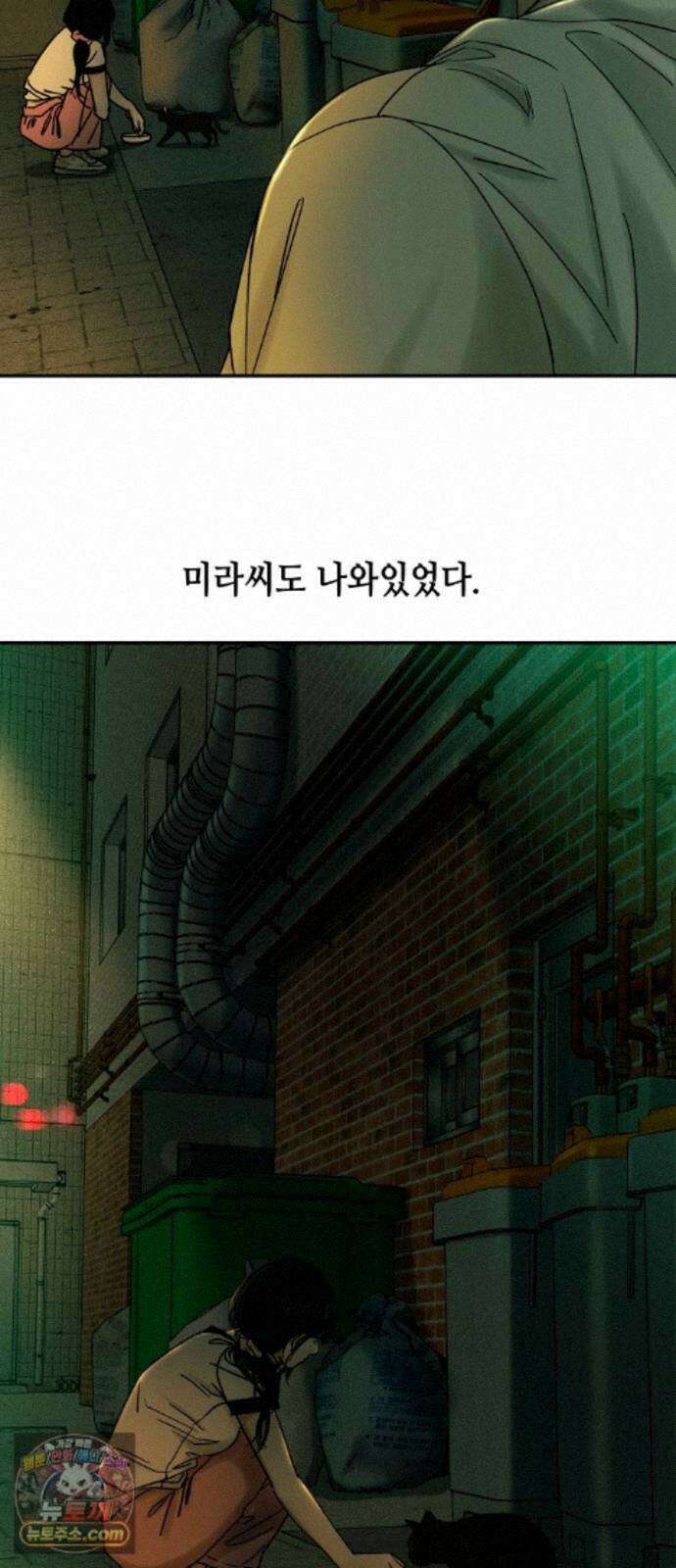 폐급연애 19화 남자 믿지마요. 15