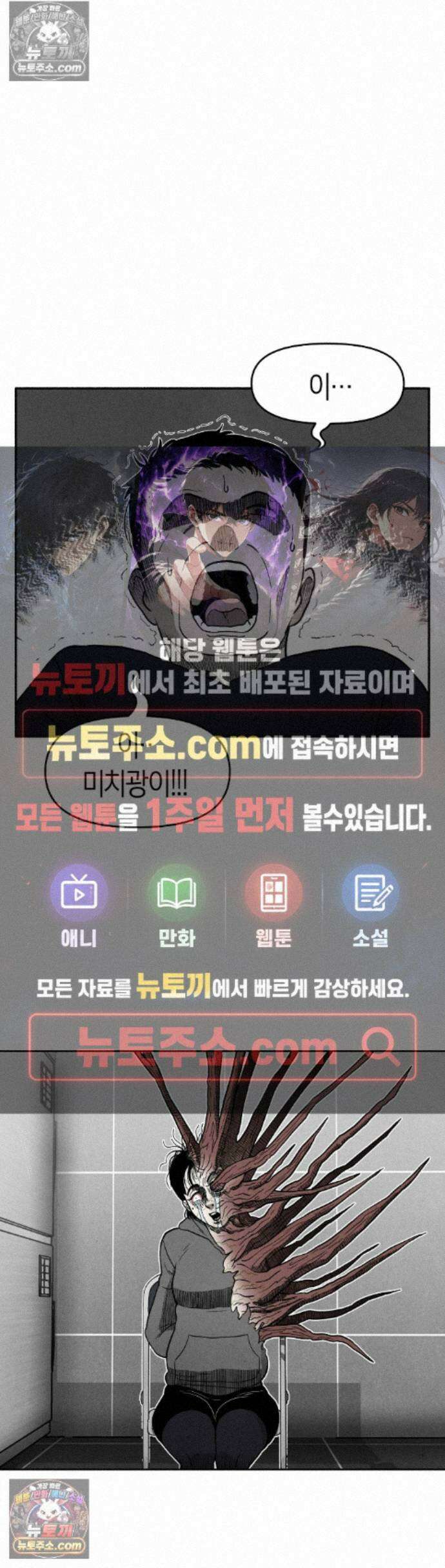 괴기 클럽 17화 - 나무 (7) 1