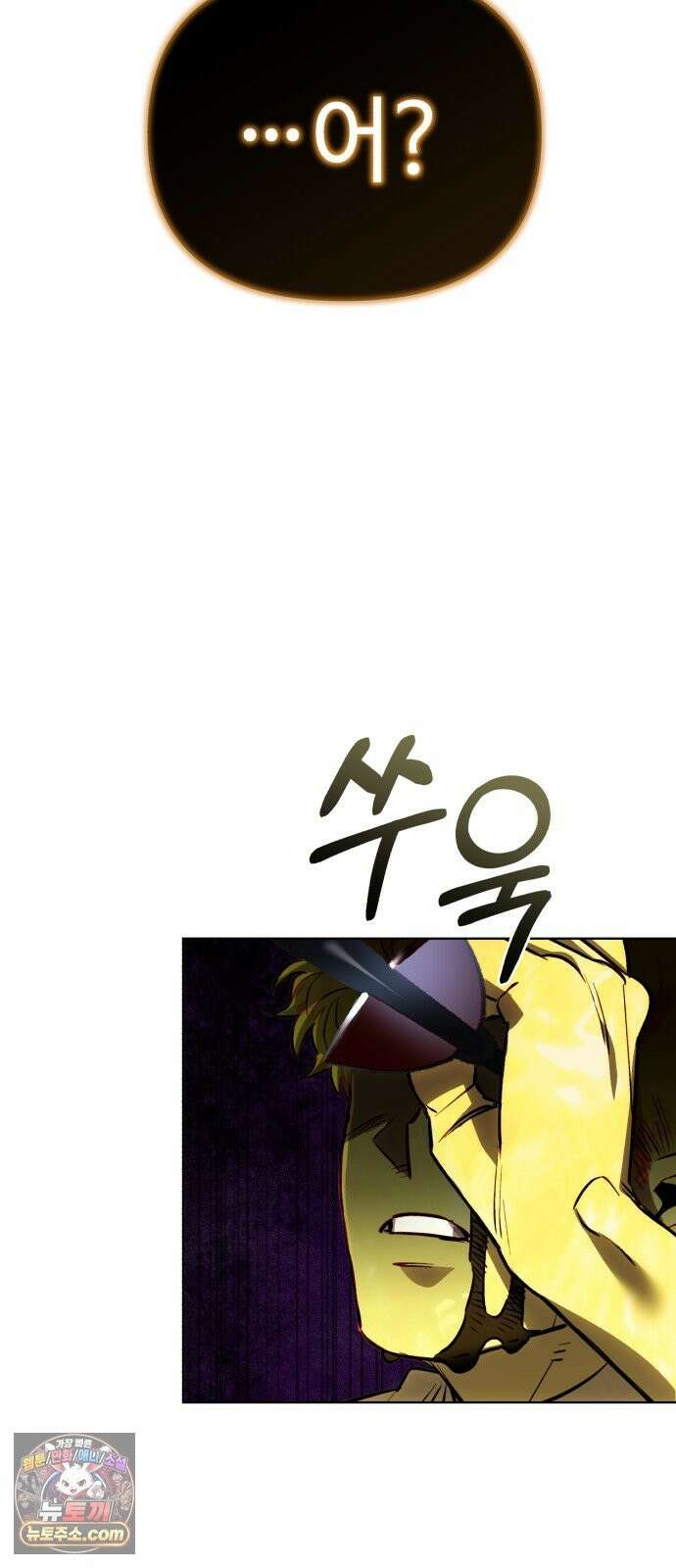 이세계 싱글대디 48화 3