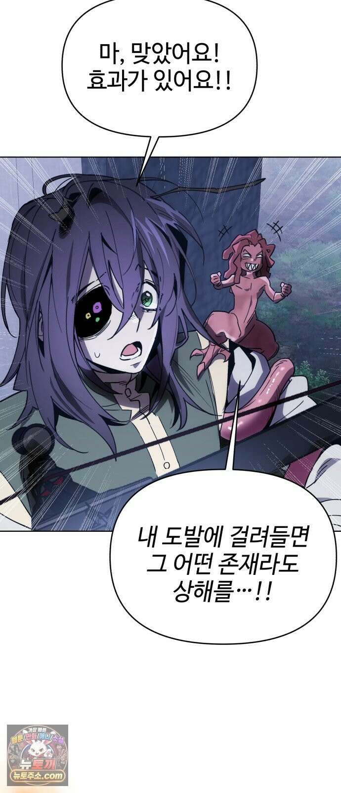 이세계 싱글대디 48화 5
