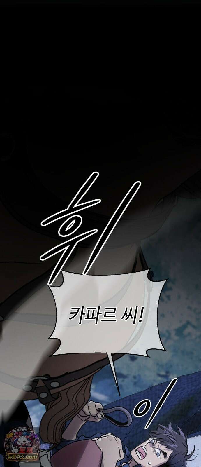 이세계 싱글대디 48화 18