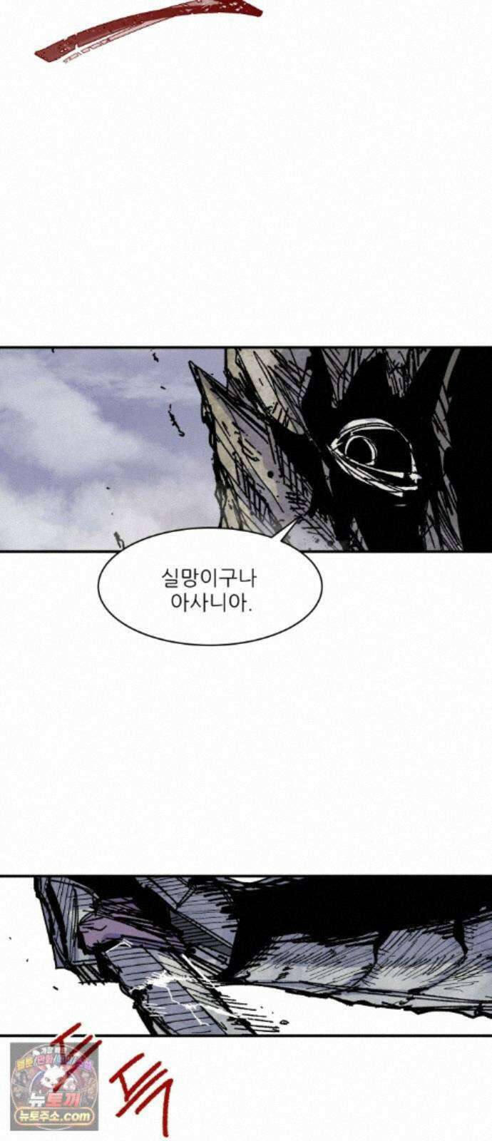 용사 카리엘 47． 성검회수(12) 6