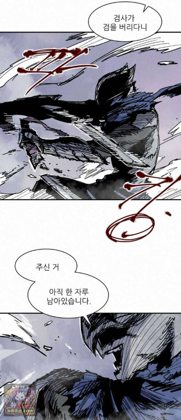 용사 카리엘 47． 성검회수(12) 7