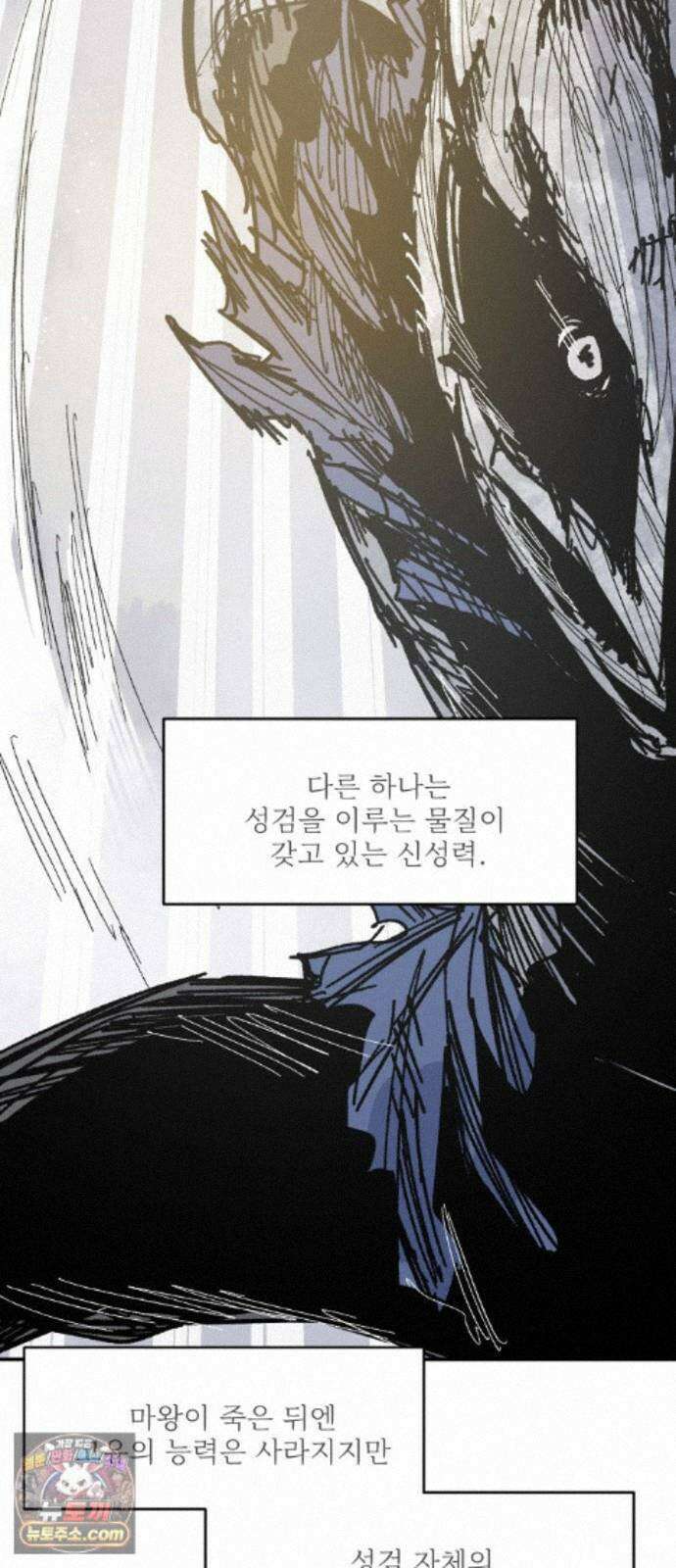 용사 카리엘 47． 성검회수(12) 12