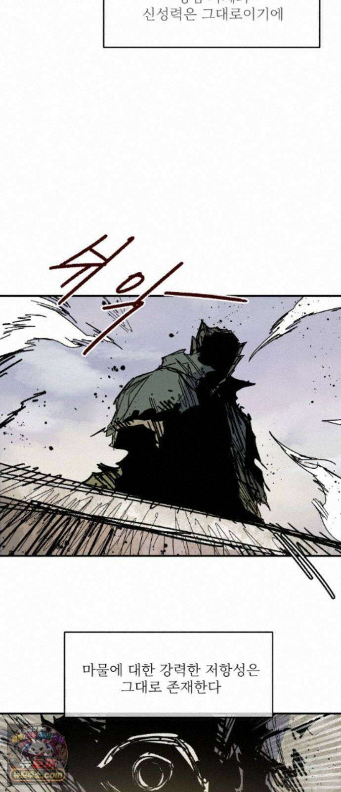 용사 카리엘 47． 성검회수(12) 13