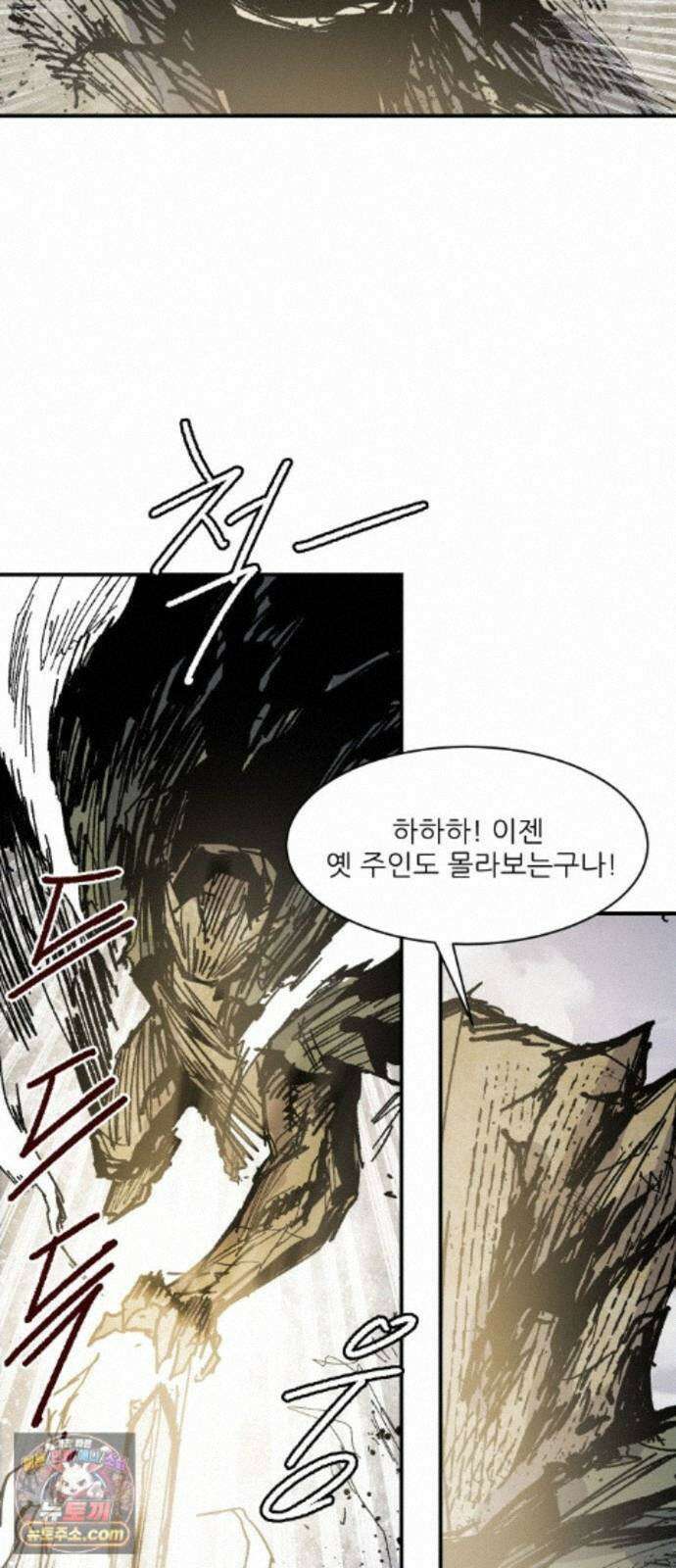 용사 카리엘 47． 성검회수(12) 14