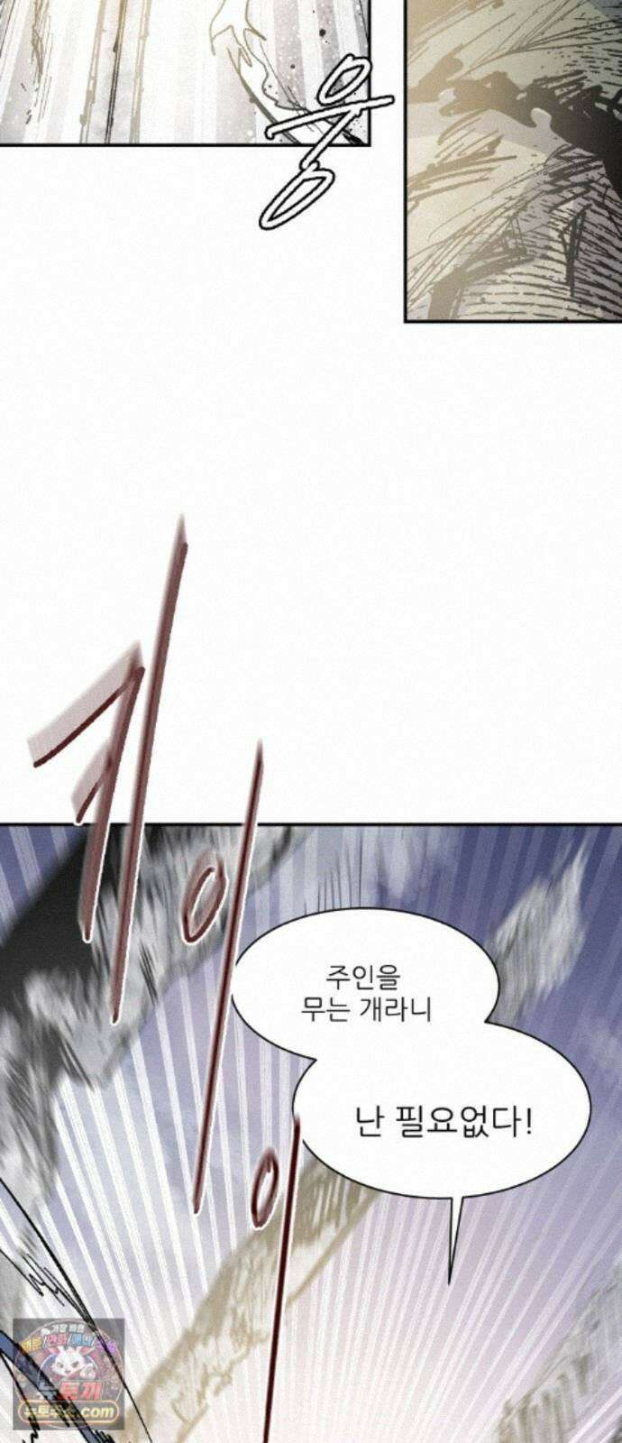 용사 카리엘 47． 성검회수(12) 15