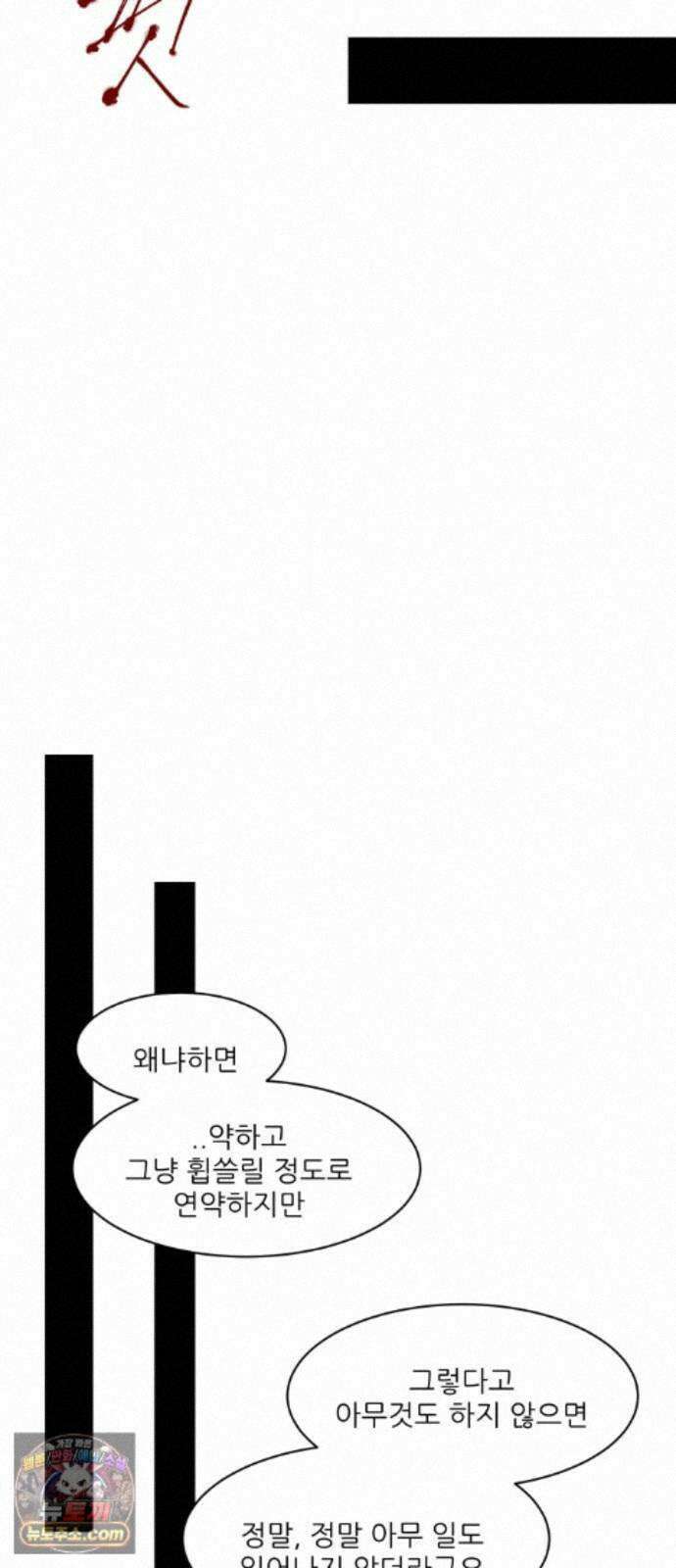 용사 카리엘 47． 성검회수(12) 23