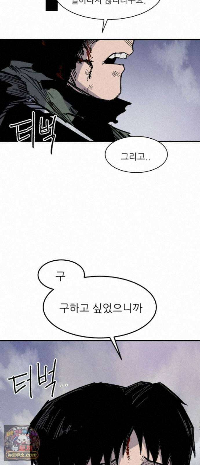 용사 카리엘 47． 성검회수(12) 24